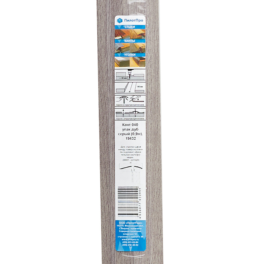 Порог алюминиевый разноуровневый кант 40х900 мм дуб серый перепад 15 мм