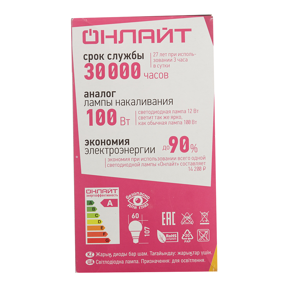 Лампа светодиодная Онлайт E27 2700К 12 Вт 900 Лм 176-264 В груша матовая