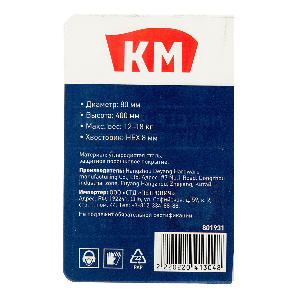 Миксер-насадка (венчик) для красок и клеев КМ 80x400 мм хвостовик шестигранный усиленная