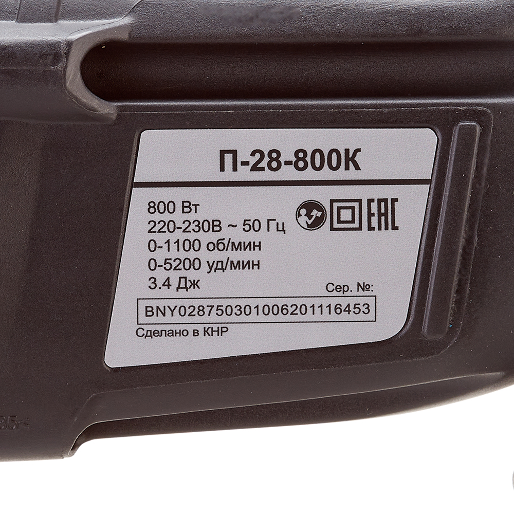 Перфоратор электрический Ресанта П-28-800К 800 Вт 3,4 Дж SDS-plus (75/3/1)