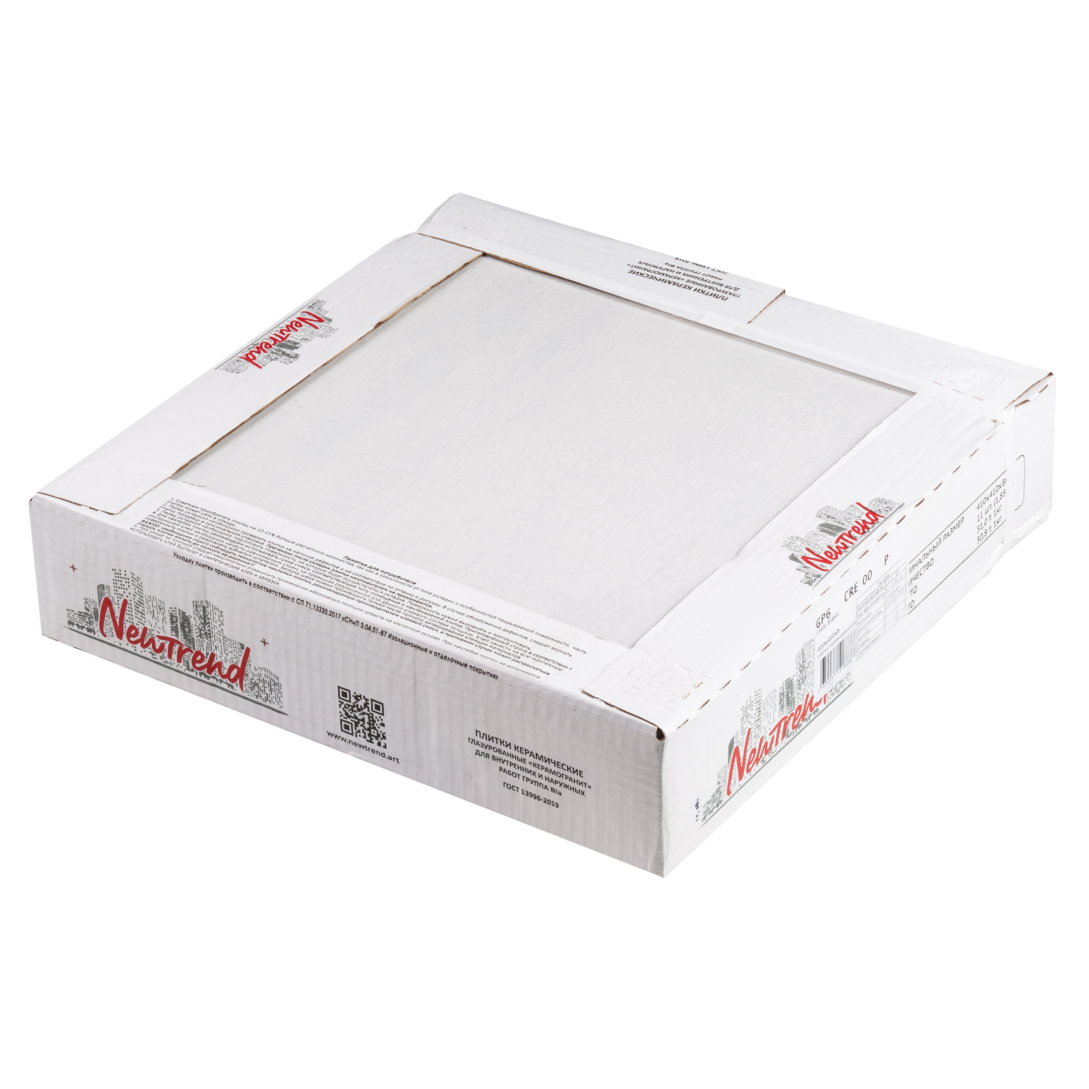 Керамогранит NewTrend Creta Blanco бежевый матовый 410х410х8 мм (11 шт.=1,85 кв.м)
