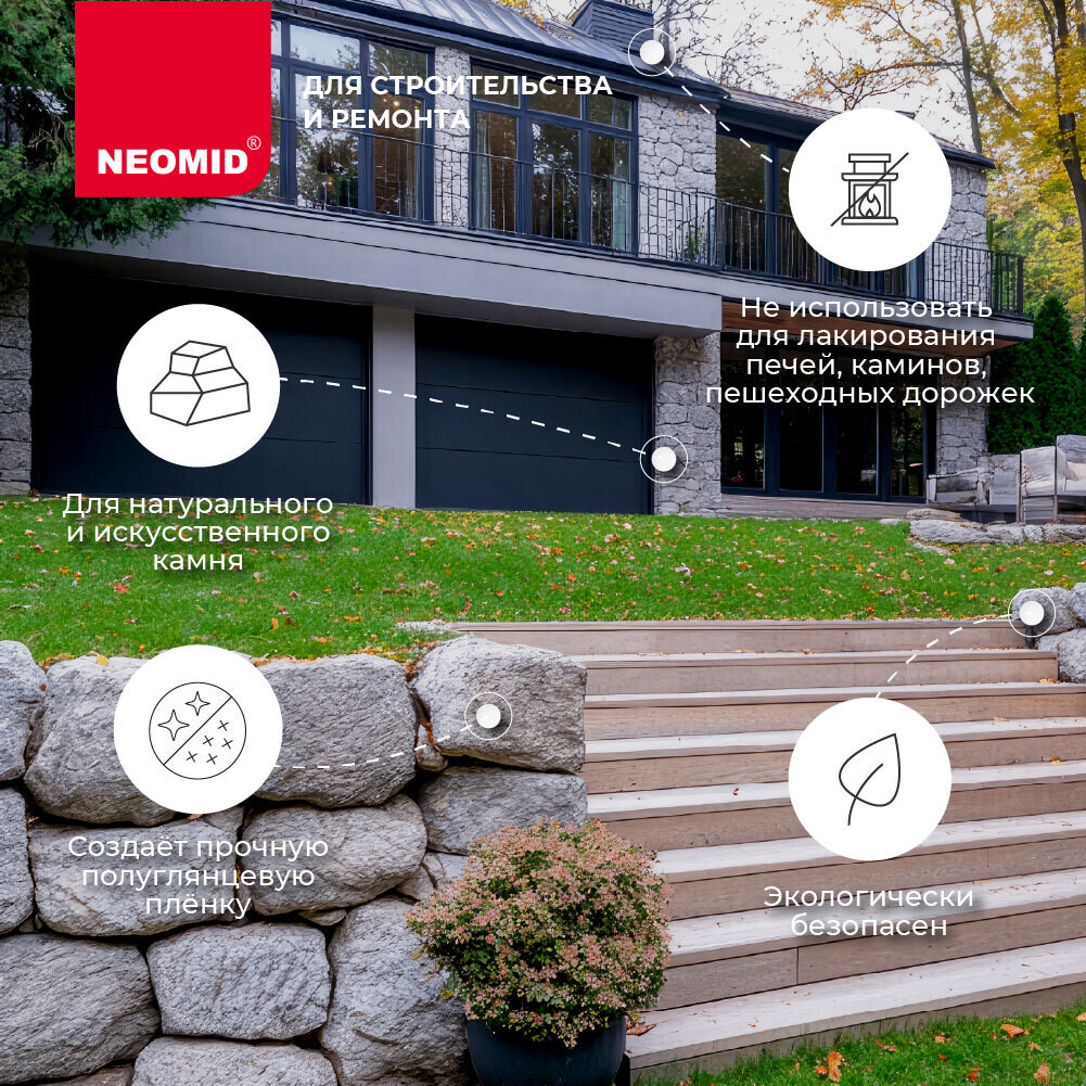 Лак акриловый для камня Neomid Stone бесцветный 2,5 л полуглянцевый