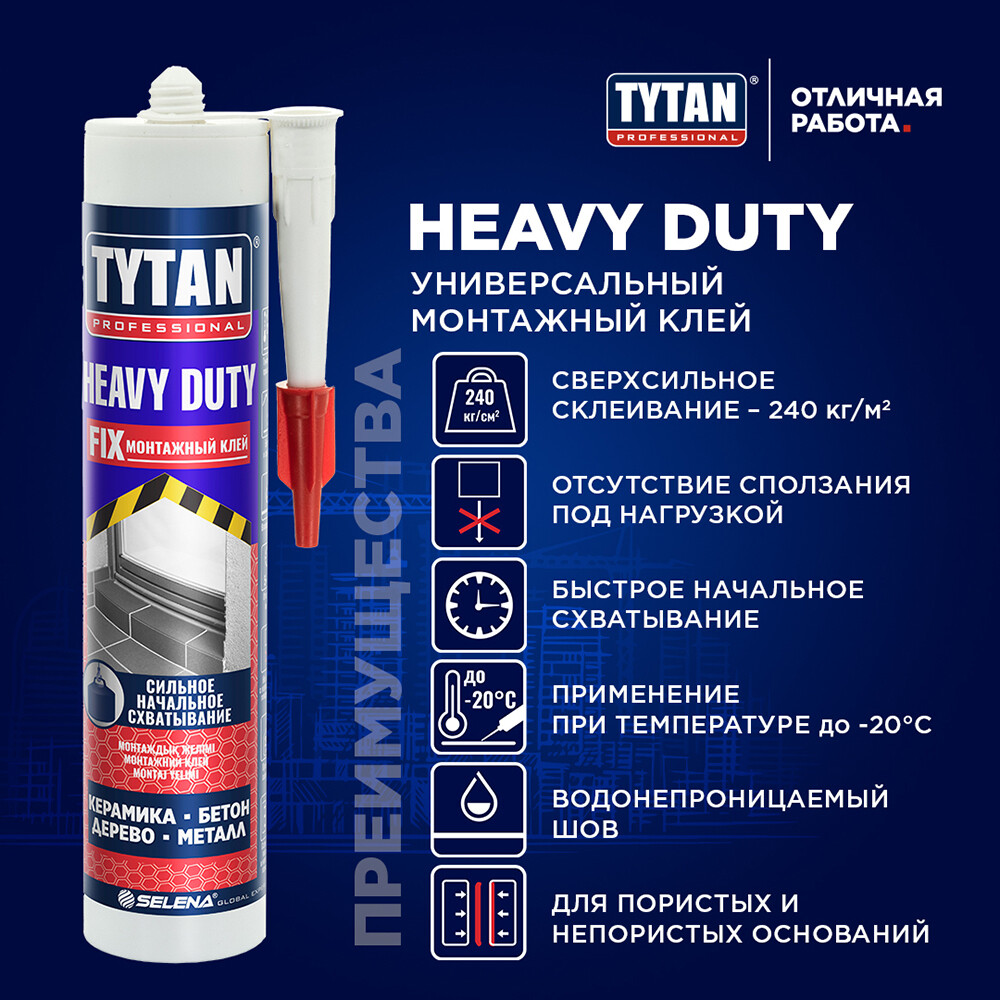 Клей монтажный каучуковый Tytan Heavy Duty бежевый 310 мл