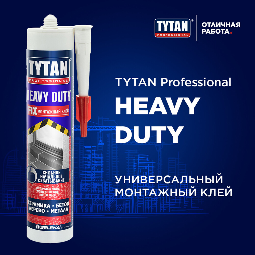 Клей монтажный каучуковый Tytan Heavy Duty бежевый 310 мл