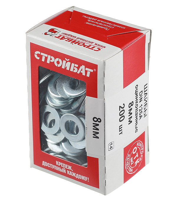 Шайба оцинкованная 8x16 мм DIN 125А (200 шт.)