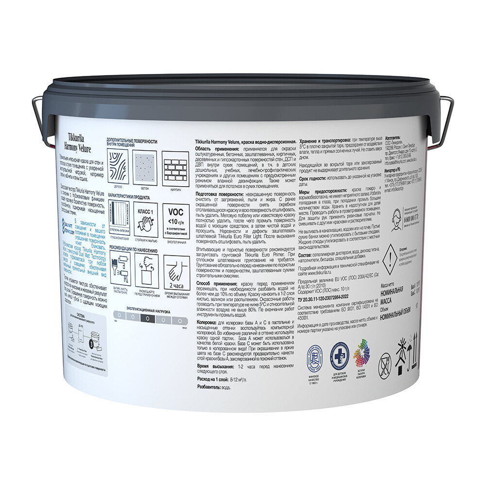 Краска моющаяся Tikkurila/Tikkivala Harmony Velure база А белая 9 л