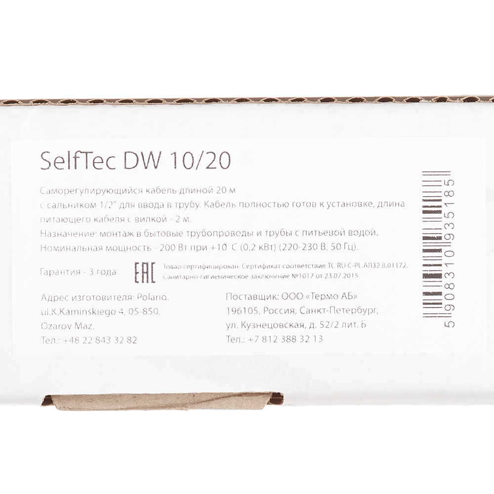 Кабель греющий для труб с питьевой водой SelfTec SelfTec DW 200 Вт 20 м с муфтой для ввода в трубу (SelfTec 10/20)