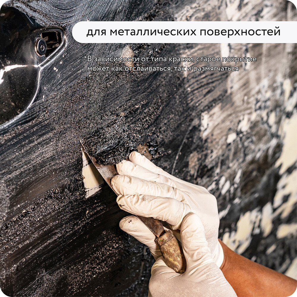 Средство для удаления краски Elcon S аэрозоль 520 мл