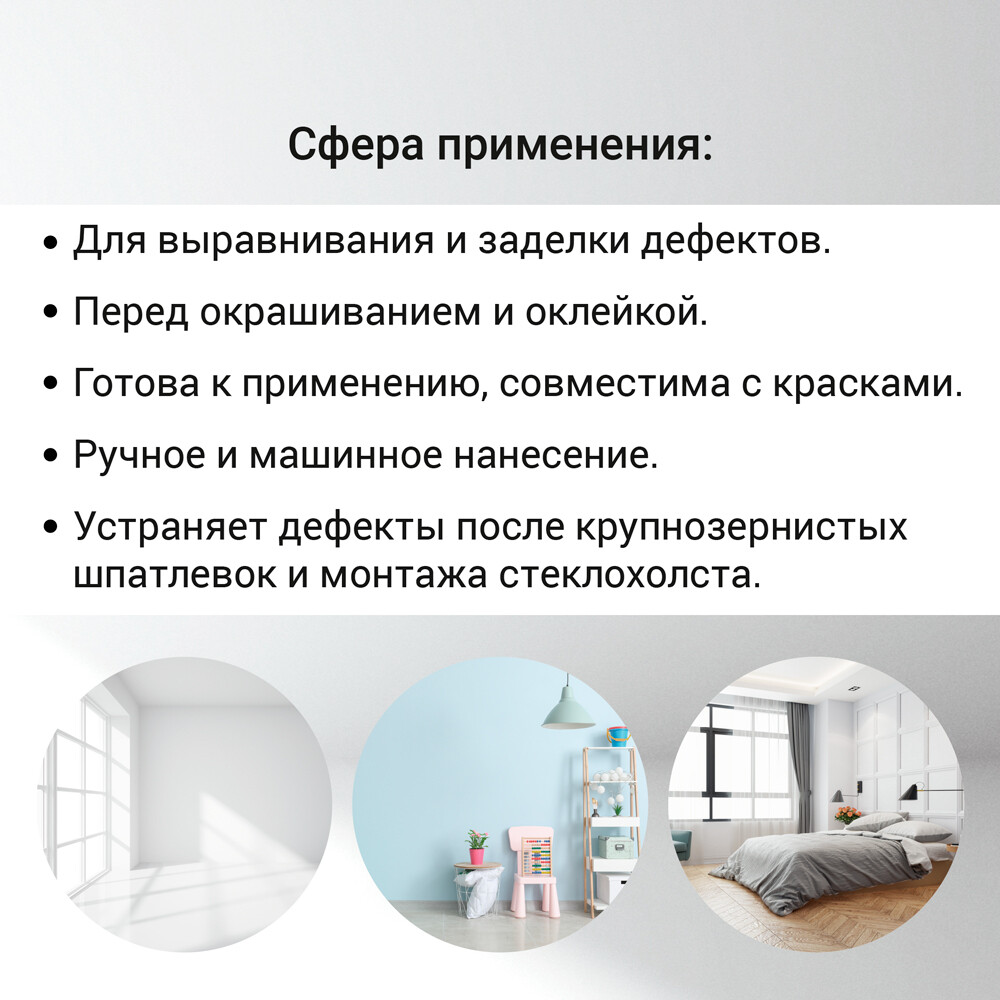 Шпатлевка финишная Unis Теплон Pasta полимерная 28 кг