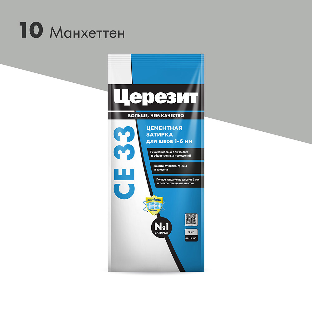 Затирка цементная Церезит CE 33 comfort 10 манхеттен 2 кг