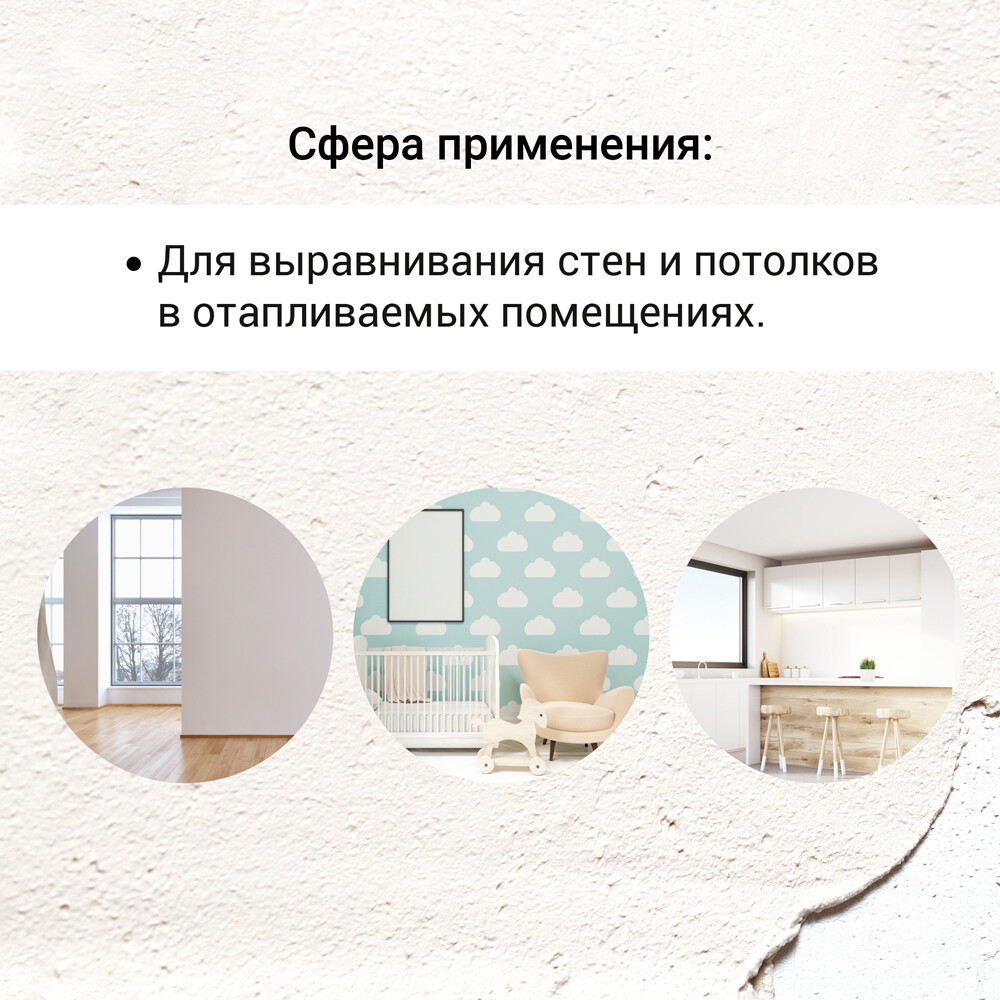 Штукатурка гипсовая Unis Теплон белая 30 кг