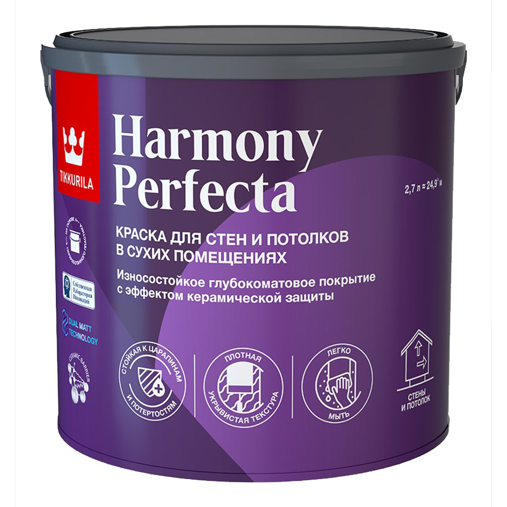 Краска моющаяся Tikkurila/Tikkivala Harmony Perfecta база С бесцветная 2,7 л