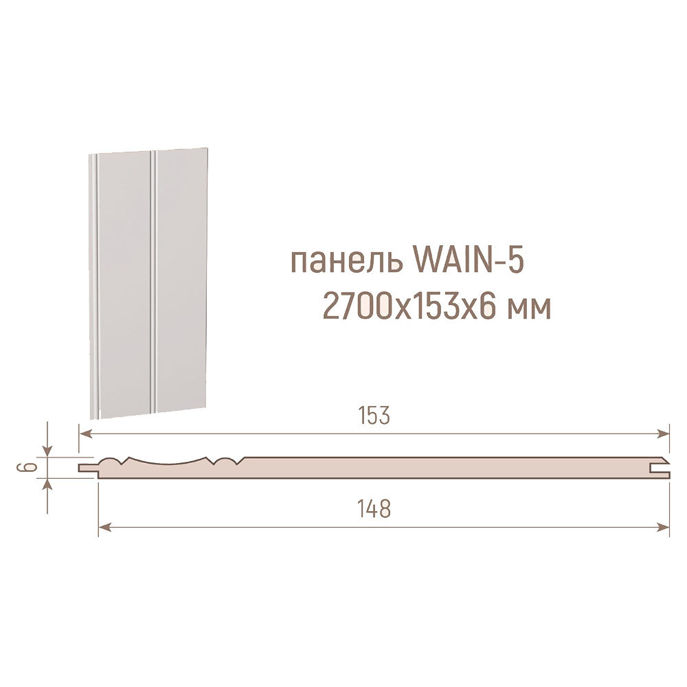 Панель МДФ белая эмаль Wain 05 2700х153х6 мм Стильный Дом 0,413 кв.м
