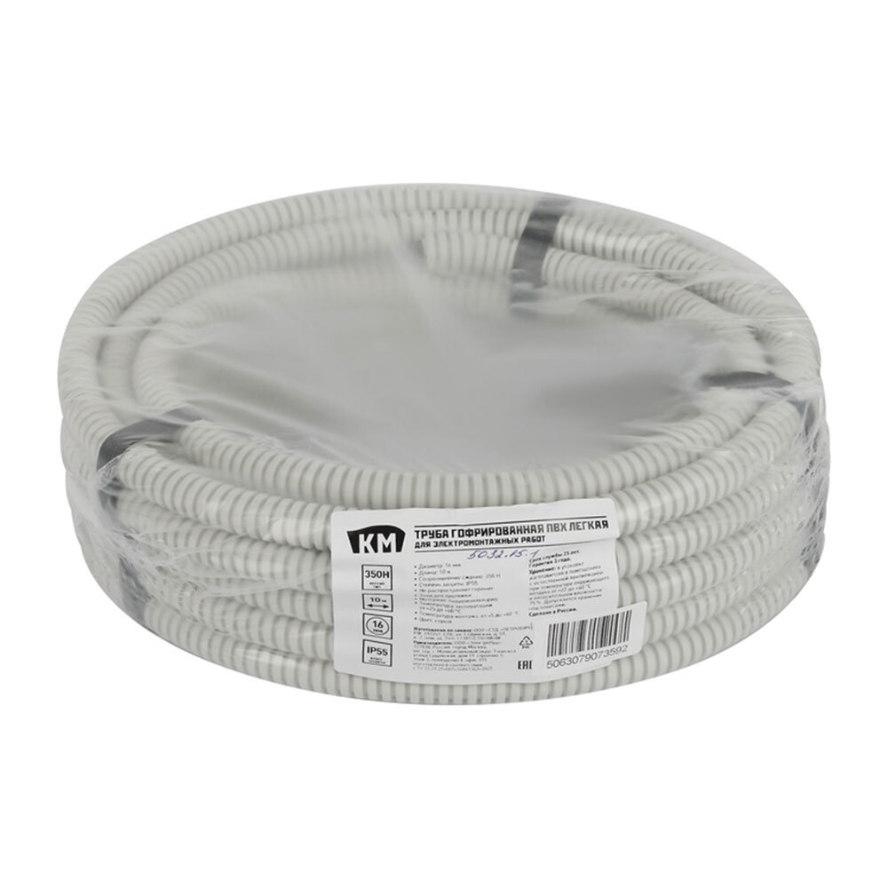 Труба гофрированная ПВХ 16 мм КМ легкая с зондом серая (10 м) (Б0060599)