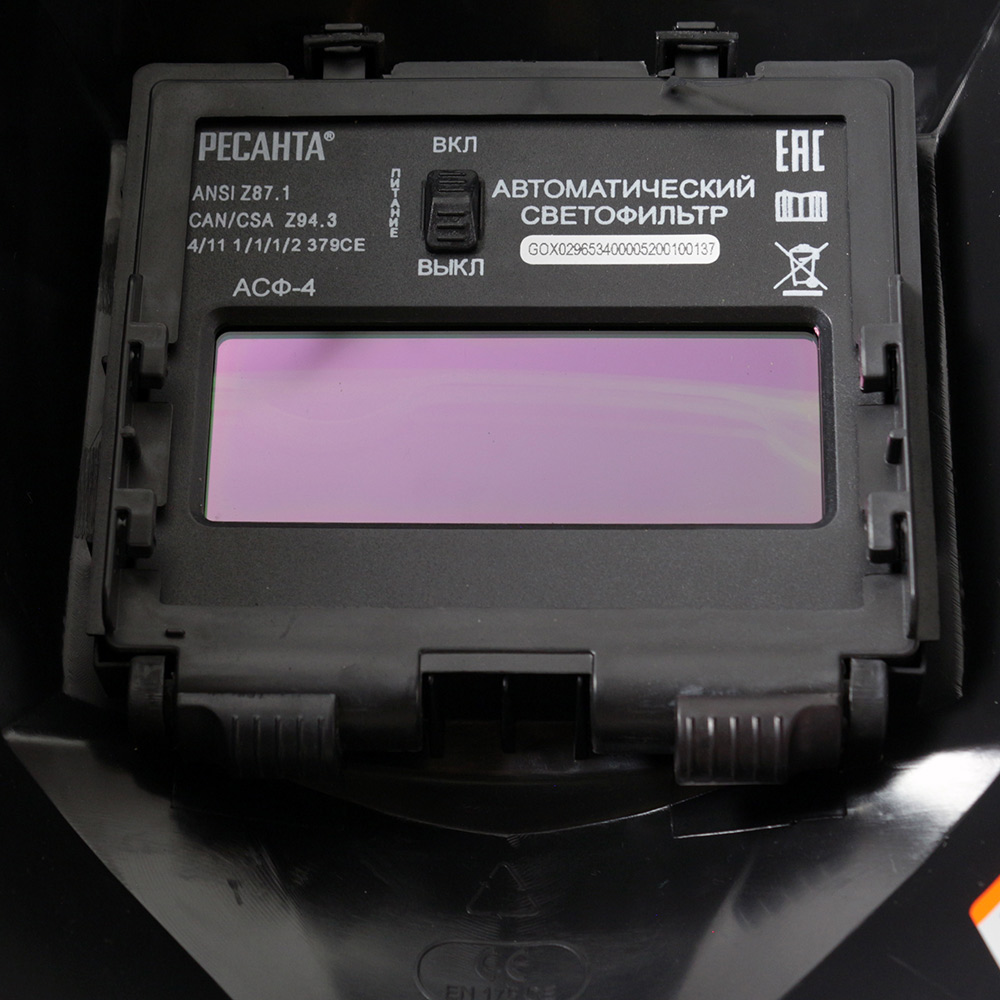 Маска сварщика Ресанта МС4 11 DIN хамелеон 90х35 мм (65/34)