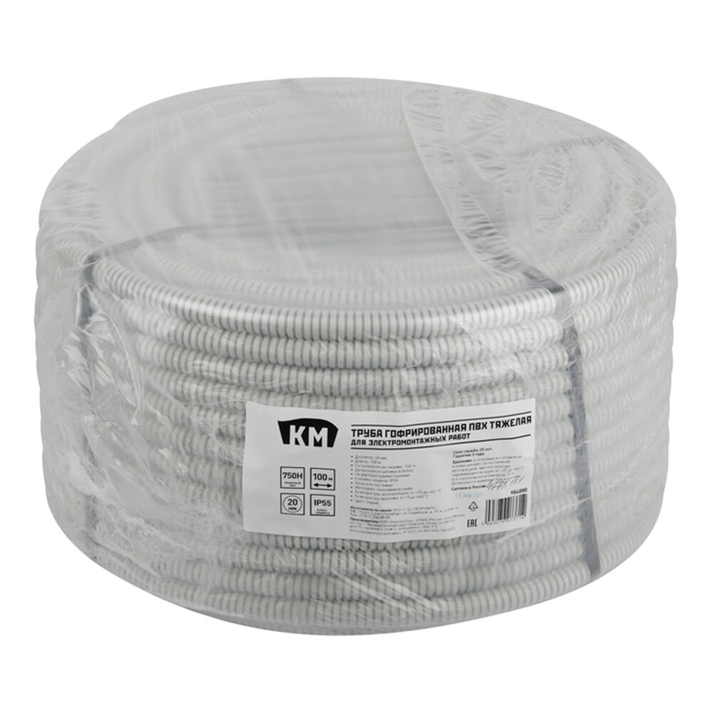 Труба гофрированная ПВХ 20 мм КМ тяжелая с зондом серая (100 м) (Б0060611)