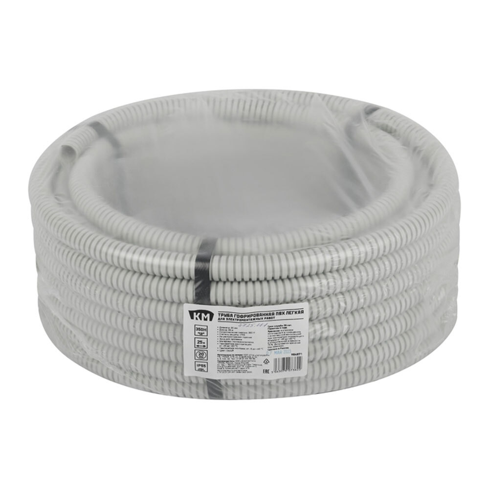 Труба гофрированная ПВХ 20 мм КМ легкая с зондом серая (25 м) (Б0060602)