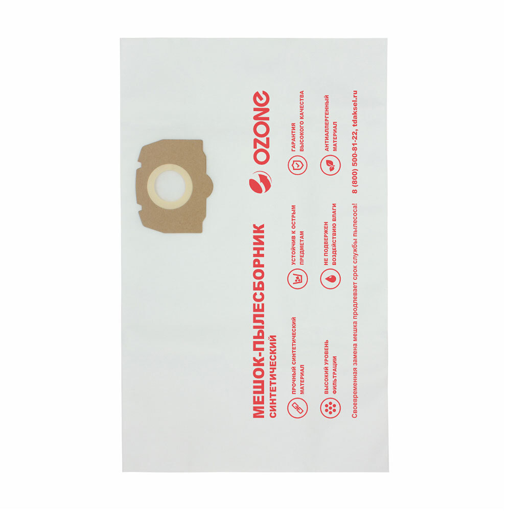 Мешок для пылесоса Ozone (CP-2180/5) 20 л к моделям WD 2 PLUS/KWD 3/WD 3 Successor синтетическая ткань для сухой и влажной уборки (5 шт.)