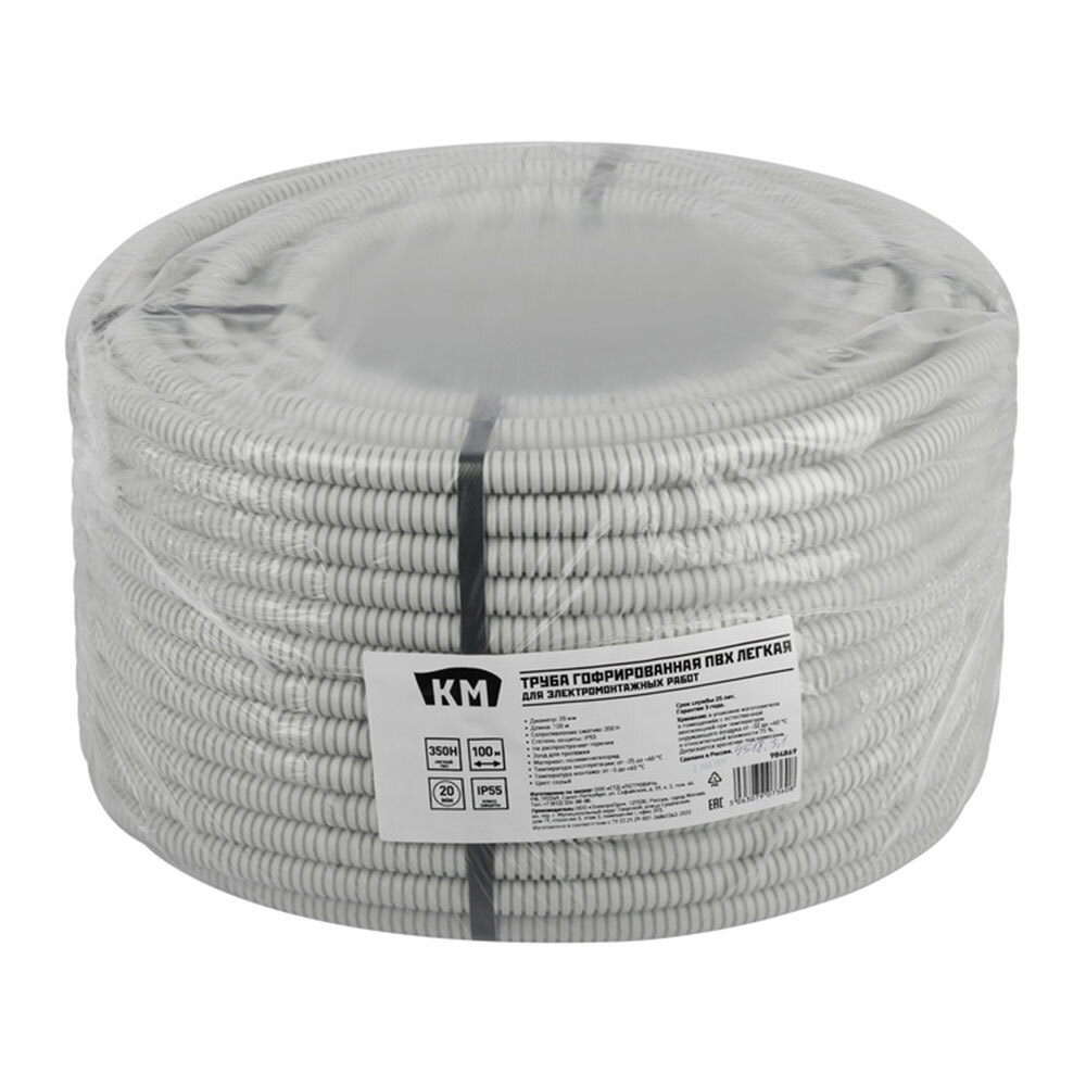 Труба гофрированная ПВХ 20 мм КМ легкая с зондом серая (100 м) (Б0060600)