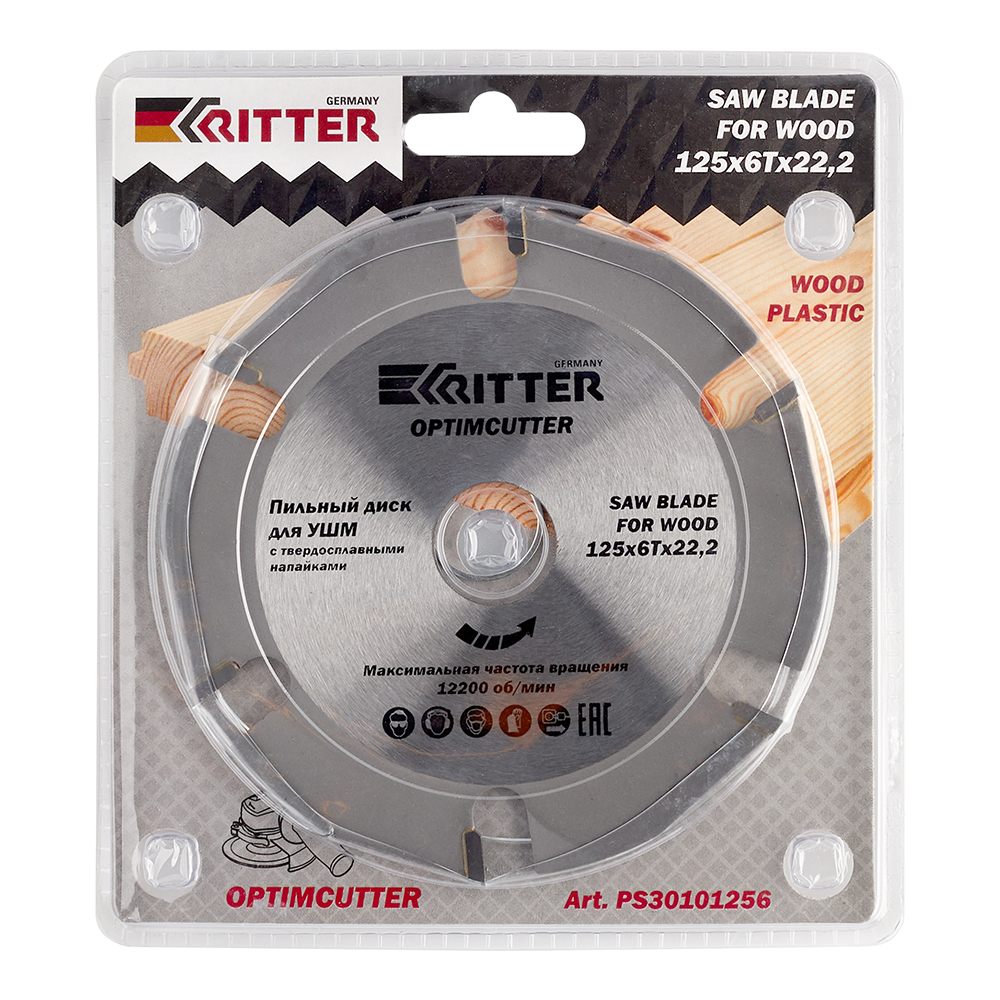 Диск пильный универсальный для УШМ Ritter 125х22,2х2 мм 6 зубьев (PS30101256)
