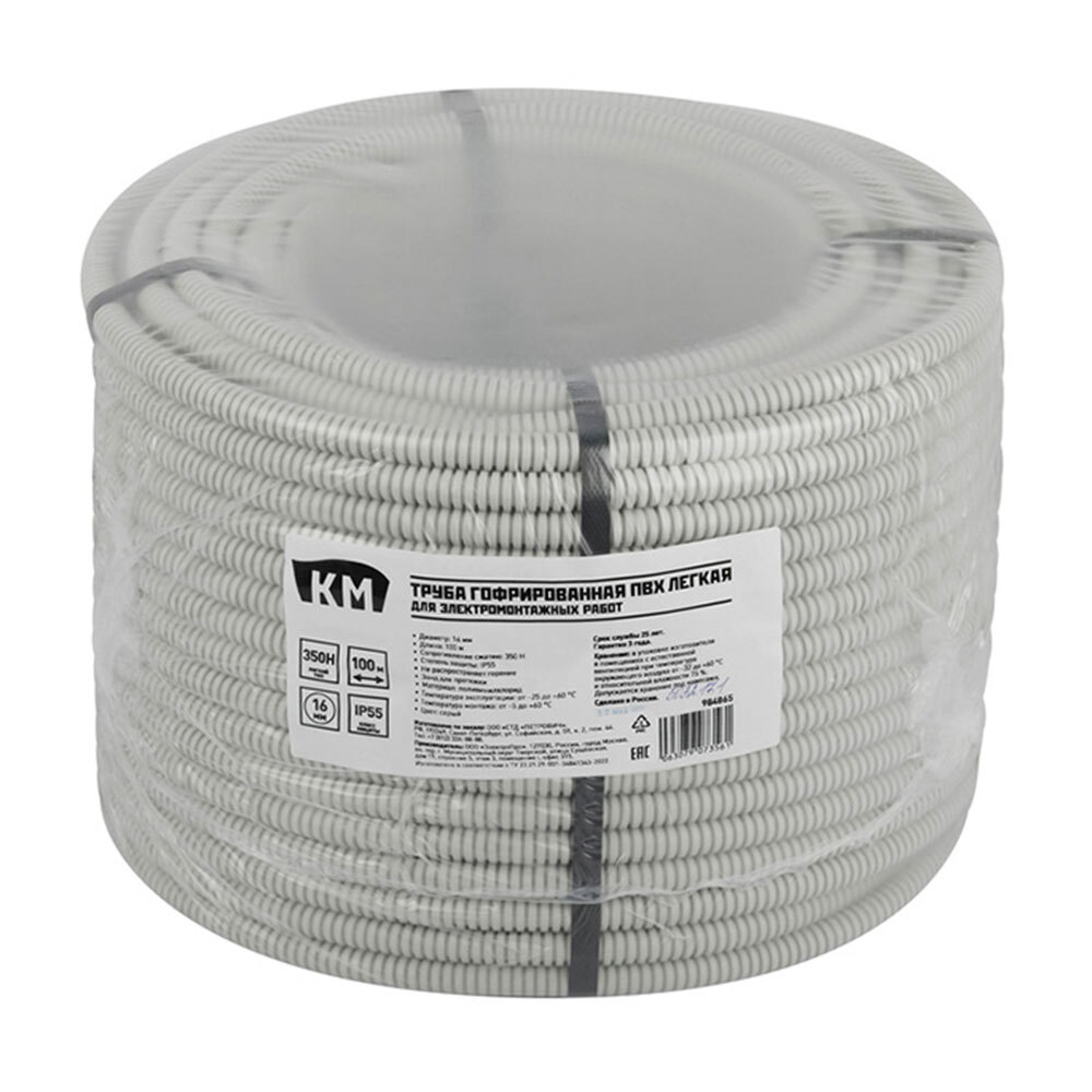 Труба гофрированная ПВХ 16 мм КМ легкая с зондом серая (100 м) (Б0060596)