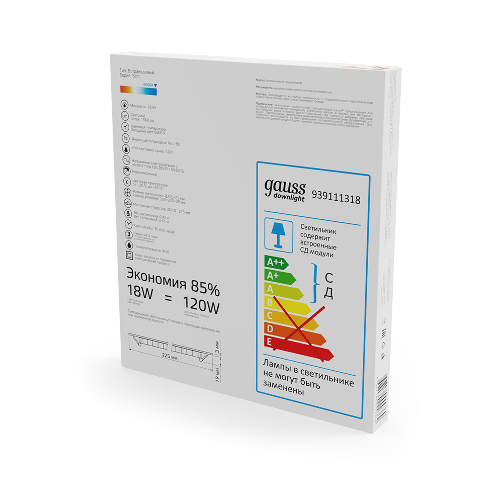 Светильник встраиваемый светодиодный белый 18 Вт 6500К IP20 Gauss Slim ДВО (939111318)