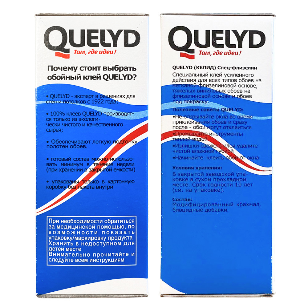 Клей для флизелиновых обоев Quelyd Спец-флизелин 300 г