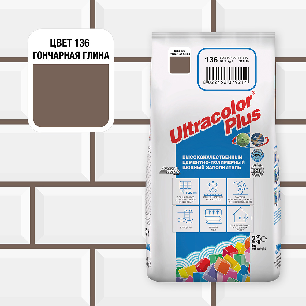 Затирка цементная Mapei Ultracolor Plus 136 гончарная глина 2 кг
