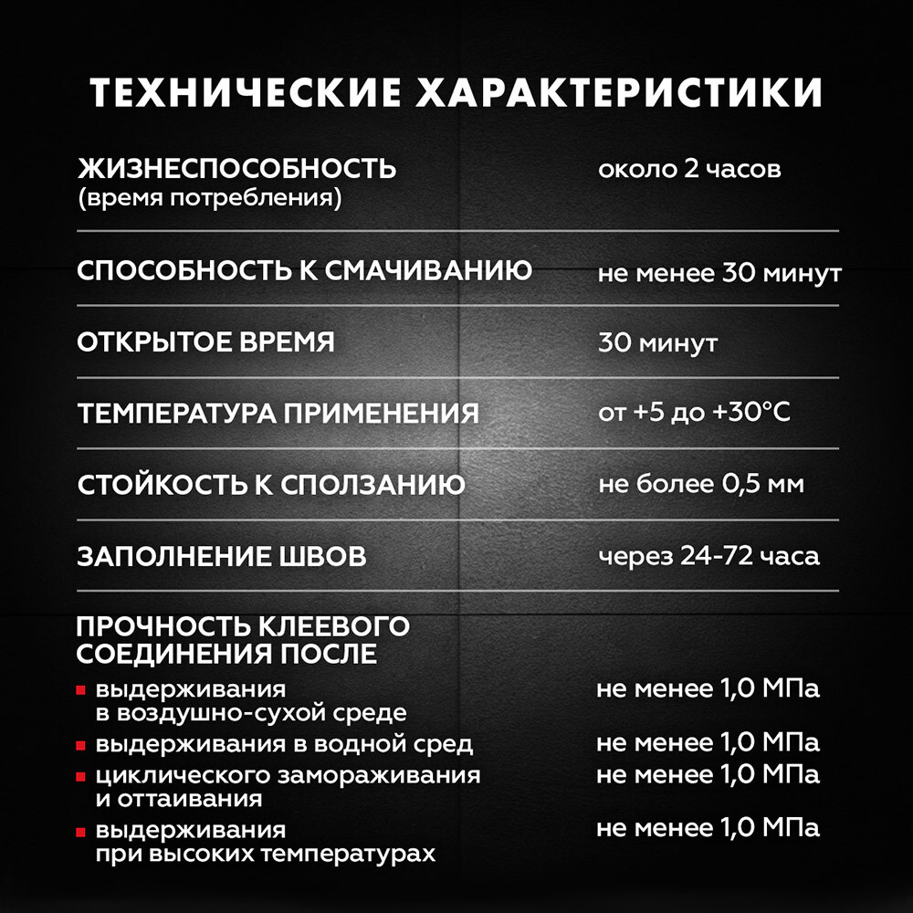 Клей для плитки/ керамогранита/ камня Церезит СМ 16 серый класс C2 TE 25 кг