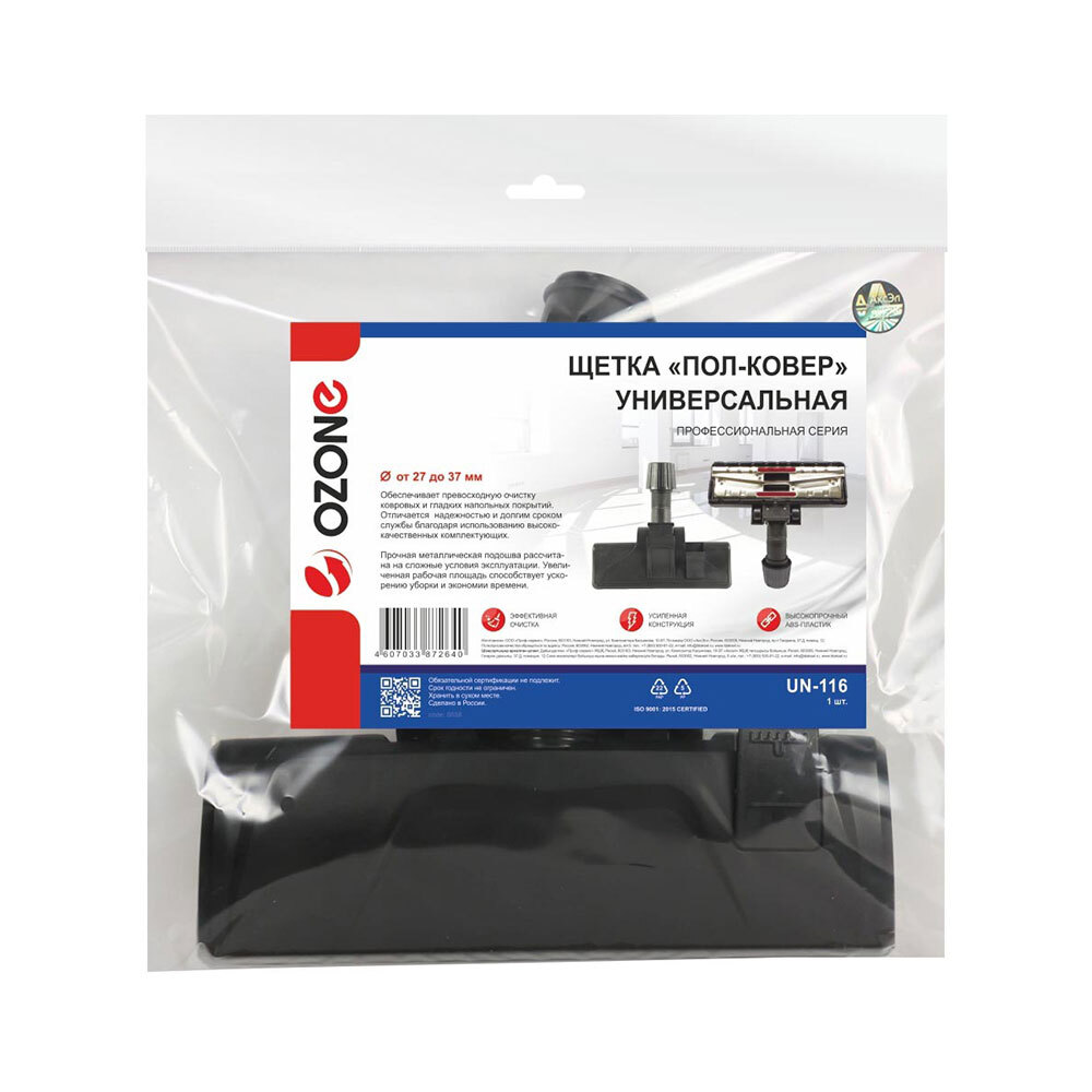 Щетка для пылесоса Ozone (UN-116) пластик пол/ковер