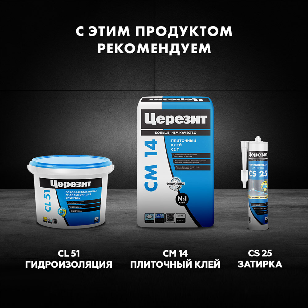 Затирка цементная Церезит CE 33 comfort 40 жасмин 2 кг