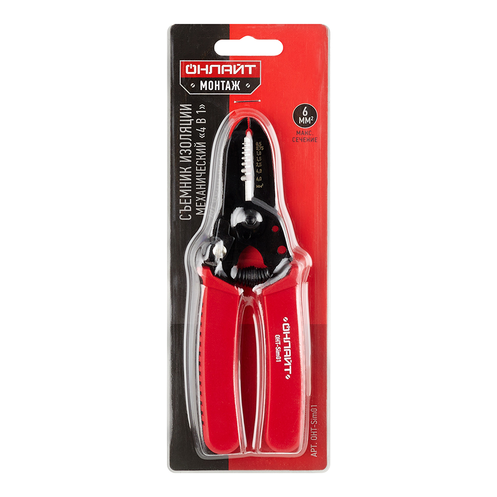 Стриппер 220 мм для снятия изоляции Онлайт (80921)