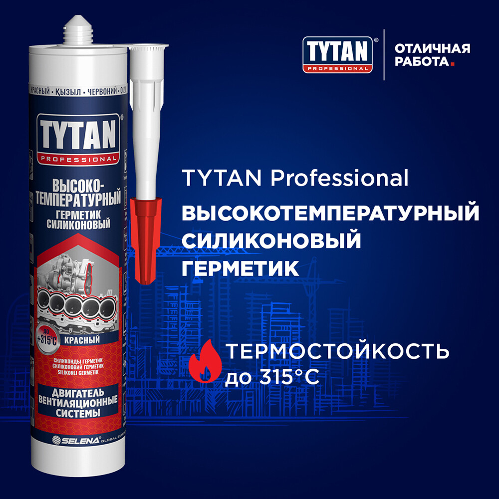Герметик силиконовый высокотемпературный Tytan красный 280 мл
