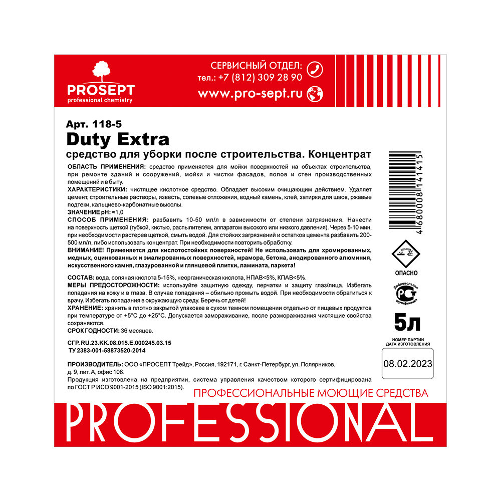 Средство Prosept для уборки после ремонта концентрат 5 л