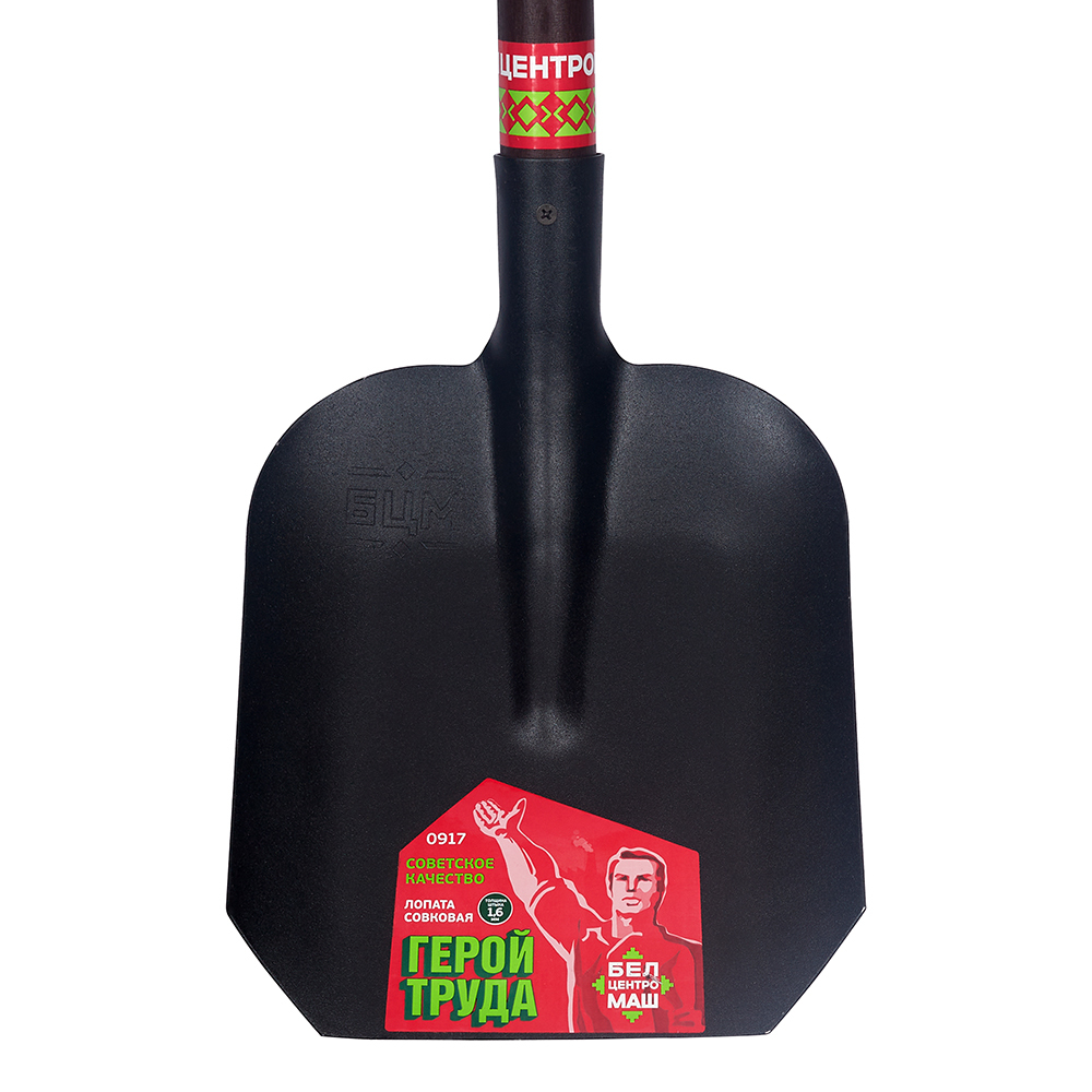 Лопата совковая БЦМ Молодость моя сталь с деревянным черенком 1260 мм (0917-Ч)