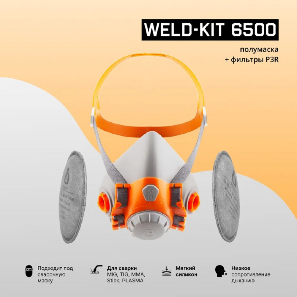 Полумаска Jeta Safety FFP3 с фильтрами в комплекте (WeldKit6500-M)