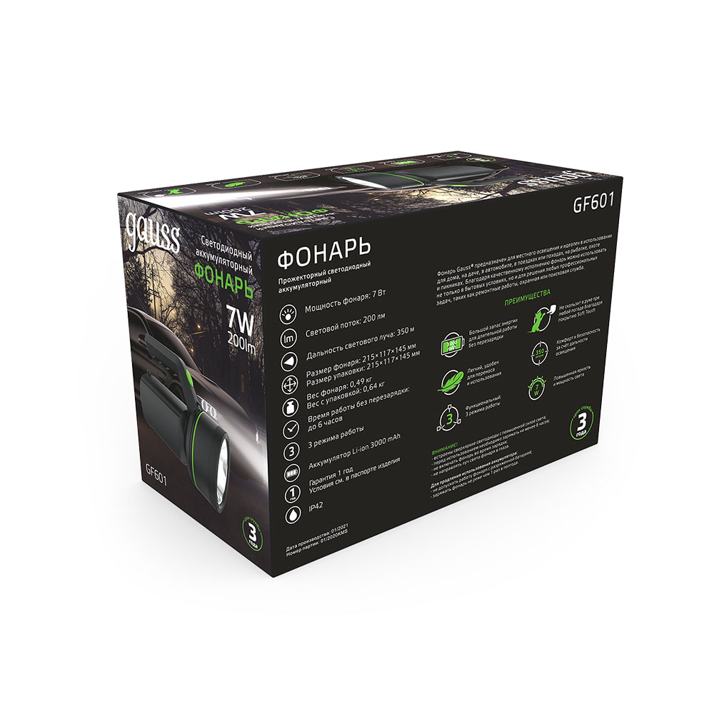 Фонарь прожектор Gauss светодиодный 1 LED 7 Вт аккумуляторный Li-Ion 3000 мАч пластик 3 режима (GF601)