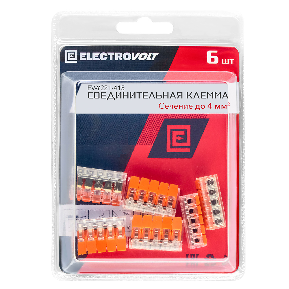 Клемма на 5 проводов Electrovolt 221-415 0,2-4 кв.мм с рычажками без пасты (6 шт.) (ЦБ-00015945/604941)