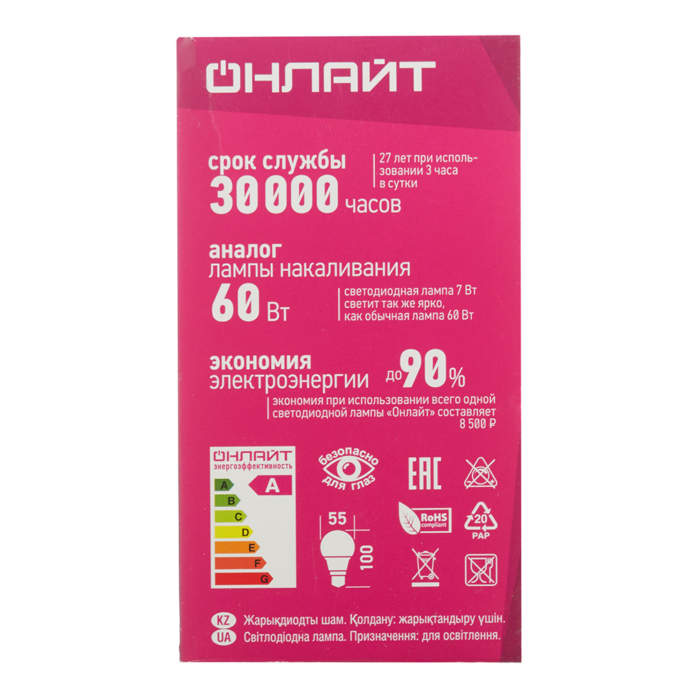 Лампа светодиодная Онлайт E27 4000К 7 Вт 560 Лм 220-240 В груша матовая