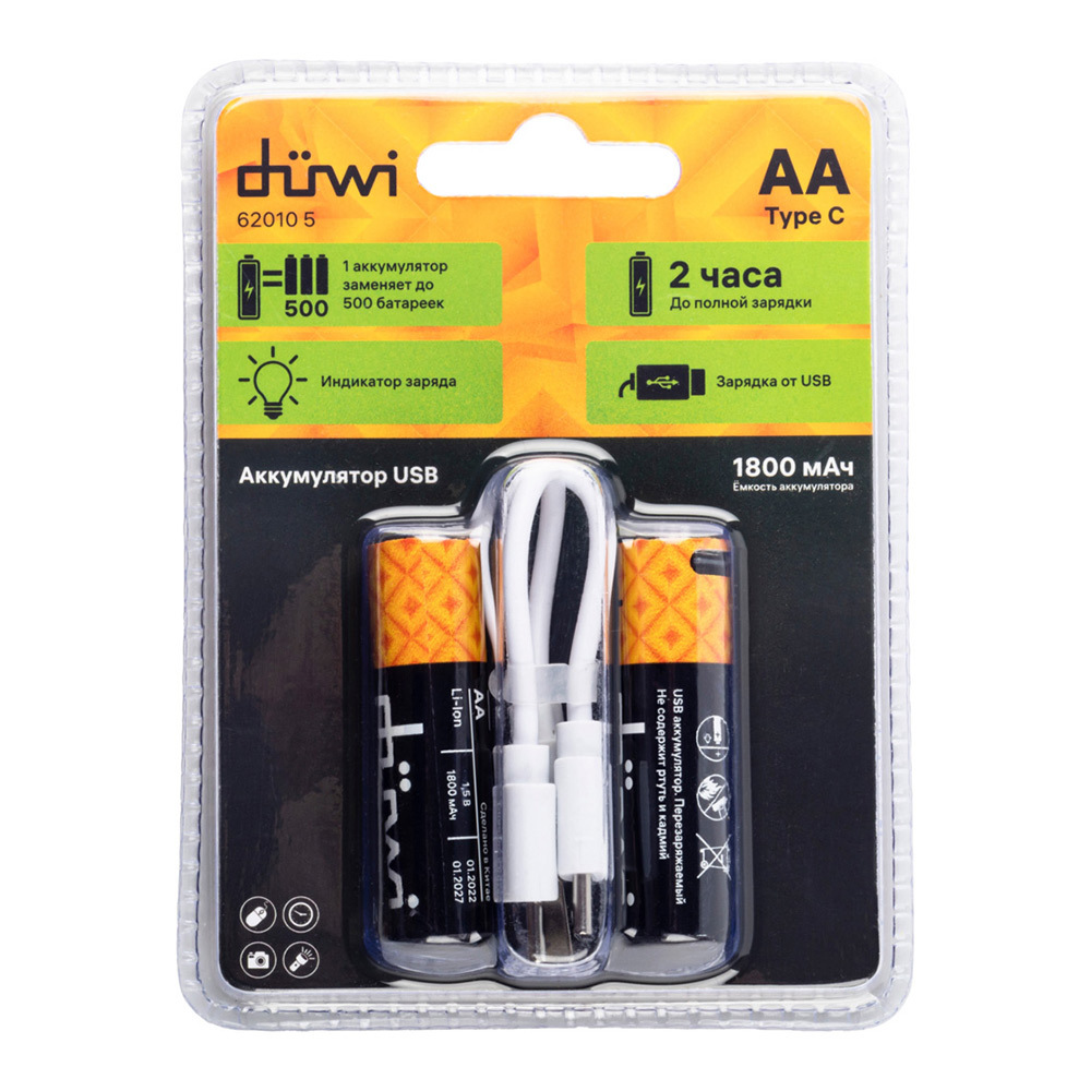 Аккумулятор Duwi AA пальчиковый HR6 1,5 В Li-Ion (2 шт.) (62010 5)