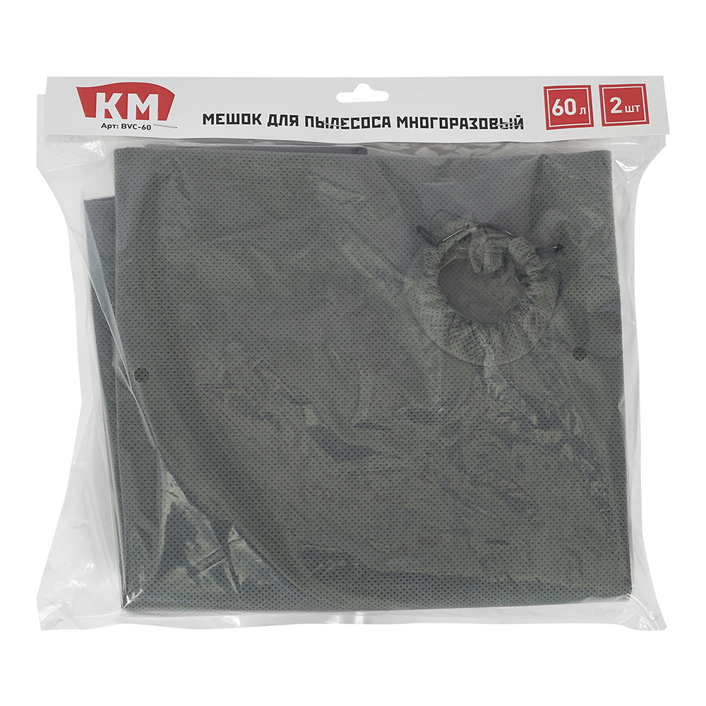 Мешок для пылесоса КМ (BVC-60) 60 л синтетическая ткань (2 шт.)