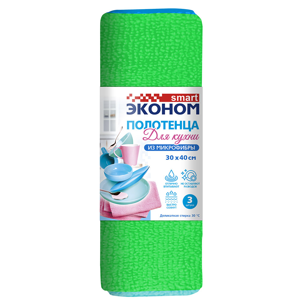 Салфетки для уборки кухни микрофибра 30х40 см Эконом Smart (3 шт.)