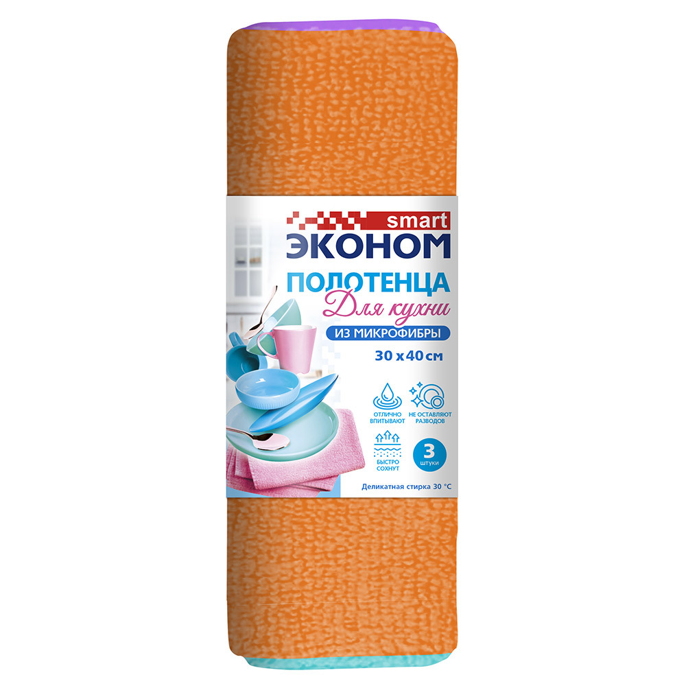 Салфетки для уборки кухни микрофибра 30х40 см Эконом Smart (3 шт.)