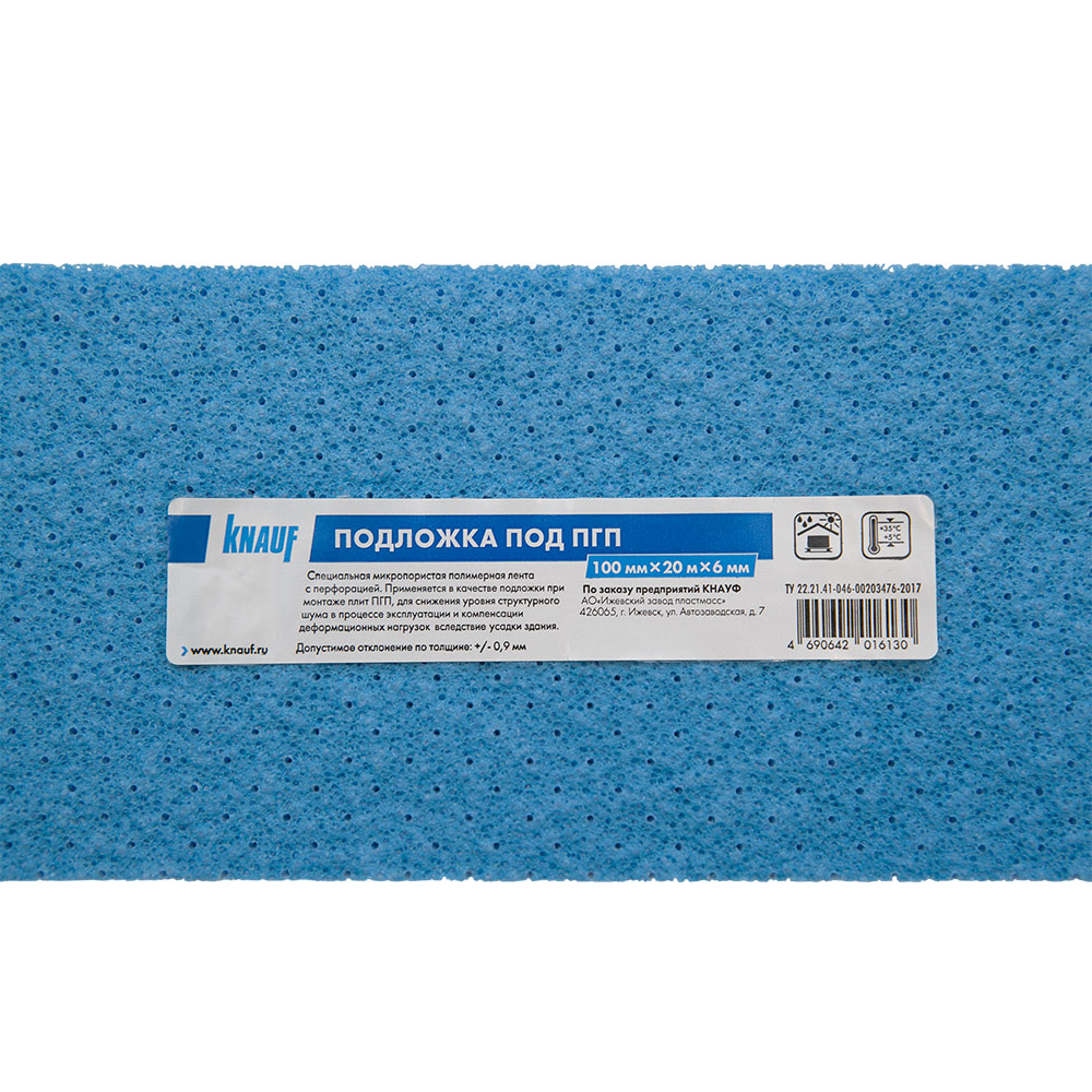 Подложка Knauf 100х6 мм 20 м для пазогребневой плиты полимерная