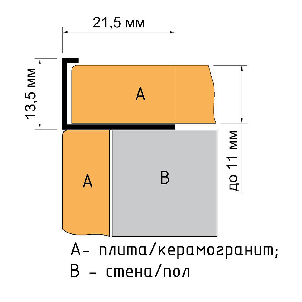 Профиль для плитки до 11 мм окантовочный Г-образный алюминиевый 2700х21х13,5 мм