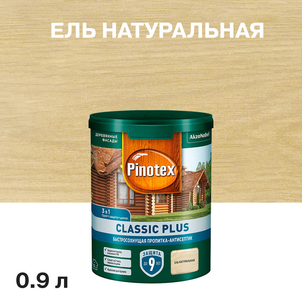 Антисептик Pinotex Classic Plus 3 в 1 декоративный для дерева ель натуральная 0,9 л