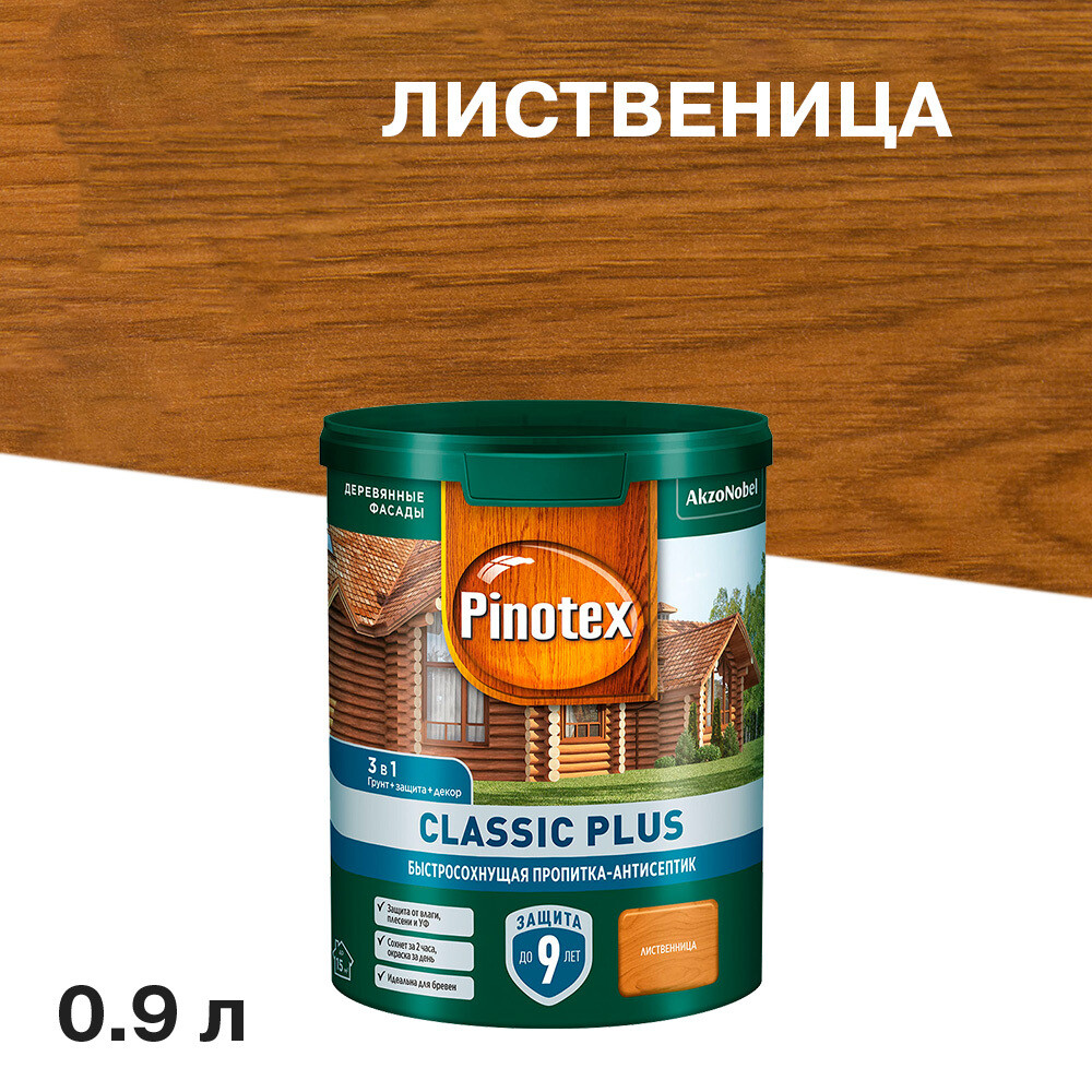 Антисептик Pinotex Classic Plus 3 в 1 декоративный для дерева лиственница 0,9 л