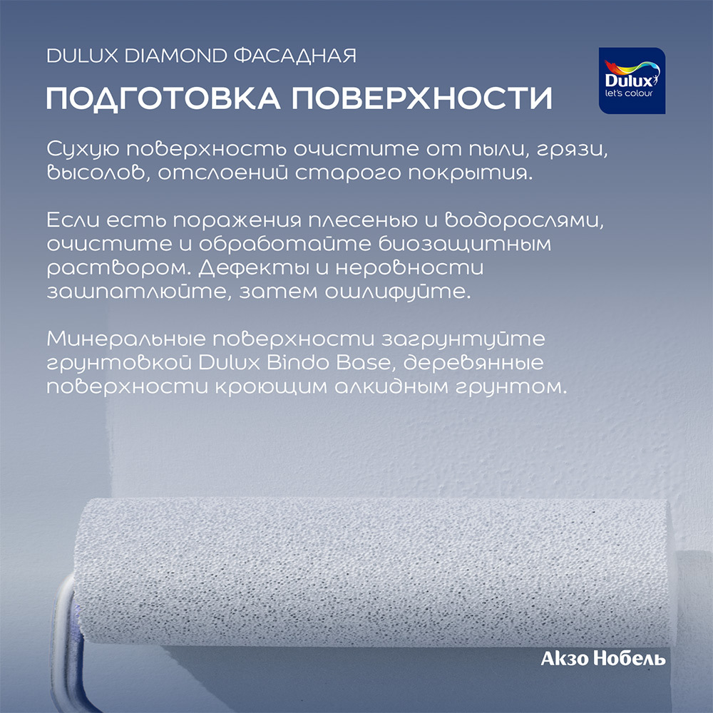 Краска фасадная Dulux/Luxium Professional Diamond акриловая база BW белая 9 л