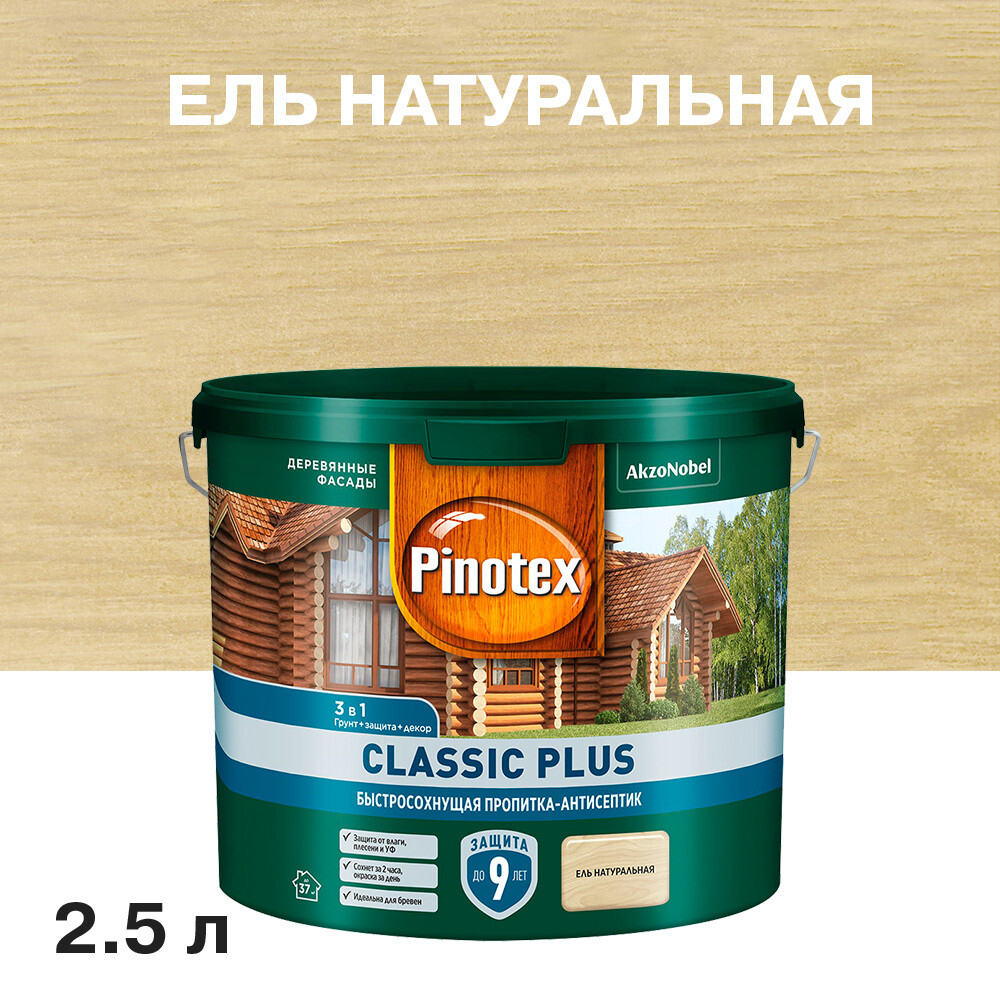 Антисептик Pinotex Classic Plus 3 в 1 декоративный для дерева ель натуральная 2,5 л