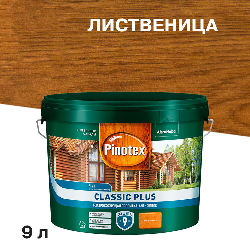 Антисептик Pinotex Classic Plus 3 в 1 декоративный для дерева лиственница 9 л
